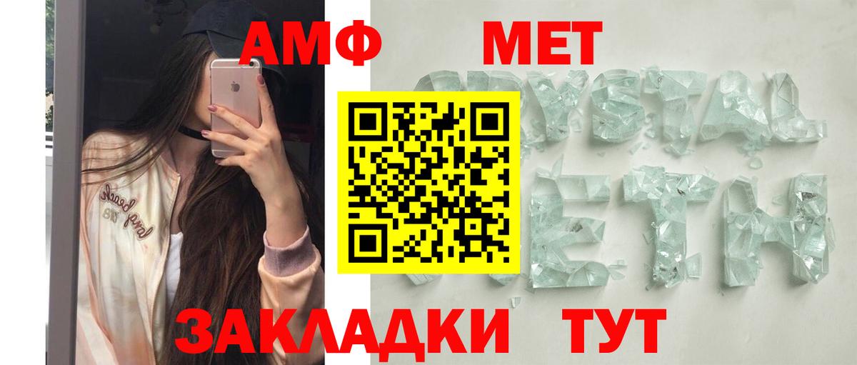АМФ  Amphetamine 97%  Вход с VPN  Тулун 