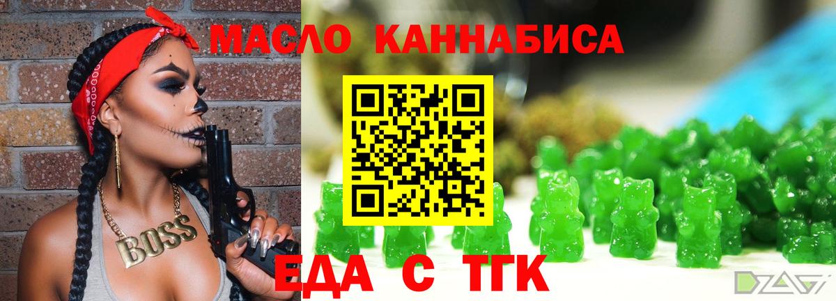 Тулун  Еда ТГК марихуана  Вход с VPN 