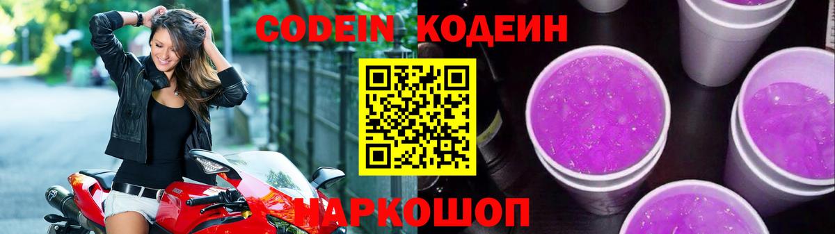 Кодеиновый сироп Lean напиток Lean (лин)  Вход с VPN  Кодеиновый сироп Lean напиток Lean (лин)  Тулун 