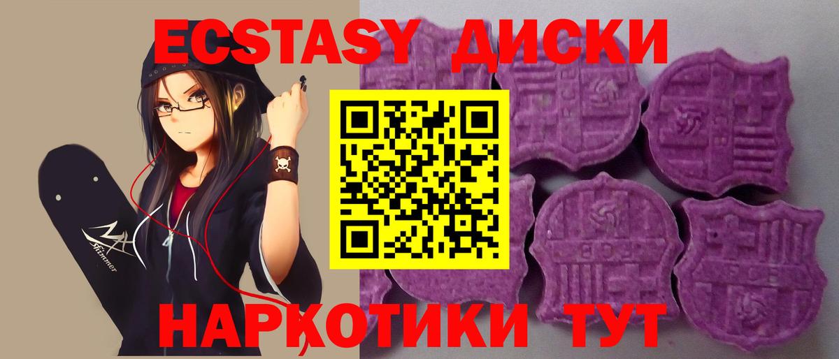 Ecstasy mix Тулун