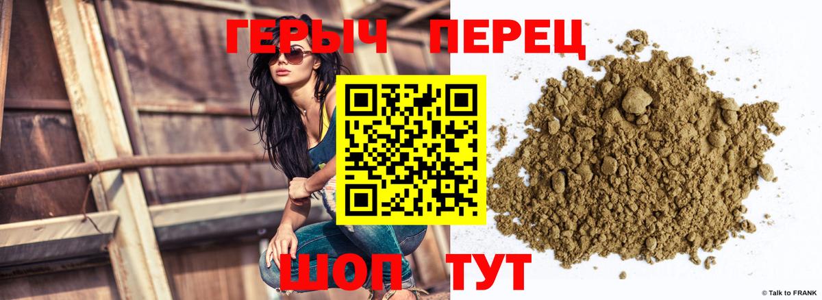 ГЕРОИН гречка Тулун