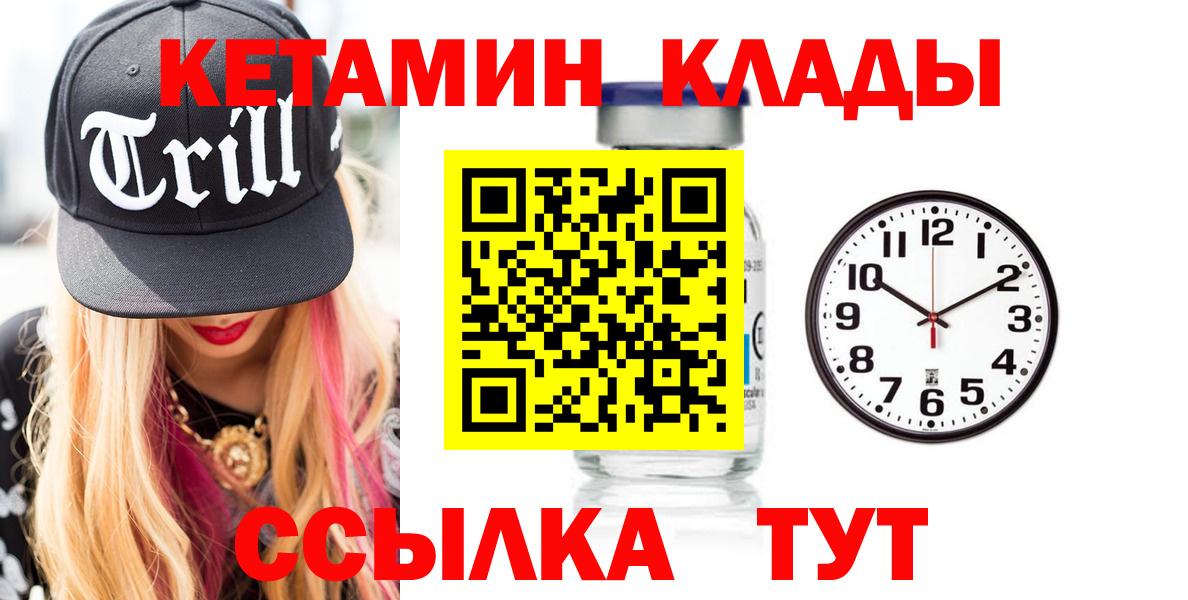 КЕТАМИН ketamine Тулун