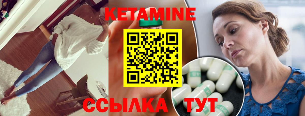 КЕТАМИН ketamine  Вход с VPN  Тулун  КЕТАМИН ketamine 