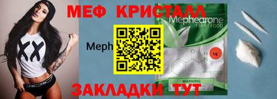 метамфетамин Моздок