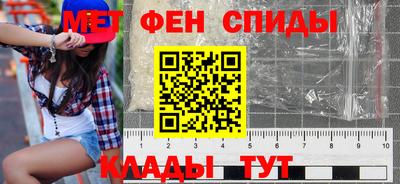 метамфетамин Моздок