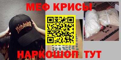 метамфетамин Моздок