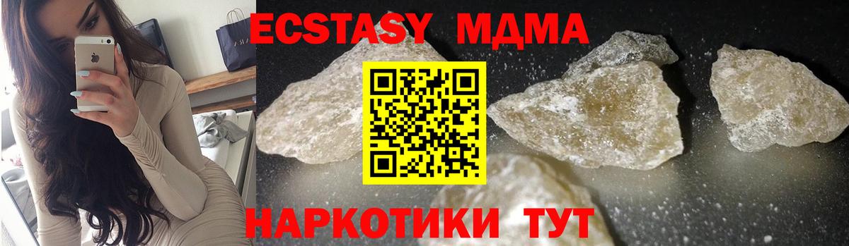 МДМА VHQ  МДМА молли  Тулун  Вход с VPN 