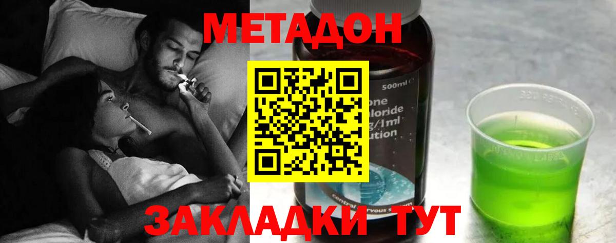 МЕТАДОН белоснежный Тулун