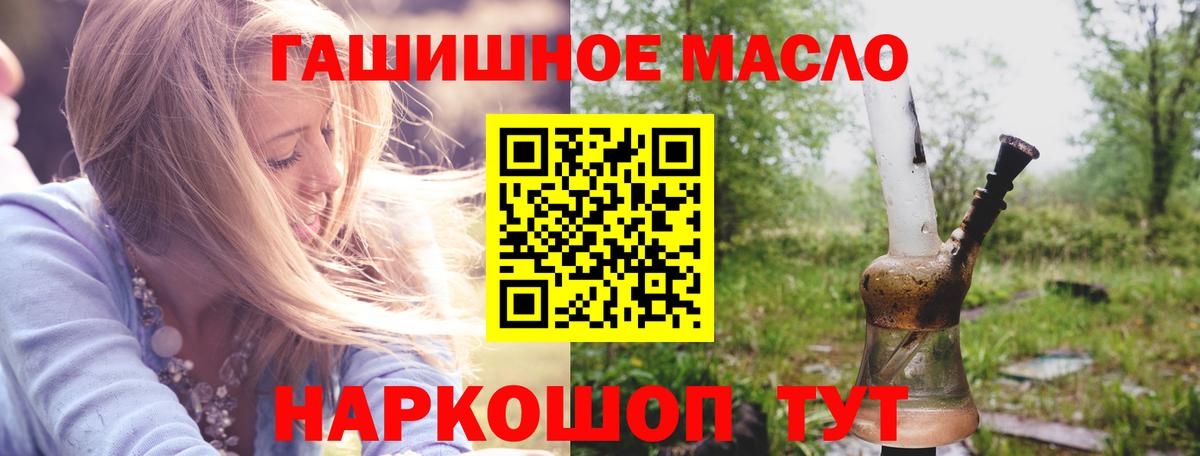 Дистиллят ТГК гашишное масло Тулун
