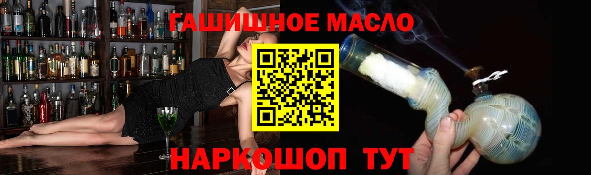 Дистиллят ТГК Wax  Вход с VPN  Дистиллят ТГК Wax  наркошоп  Тулун 